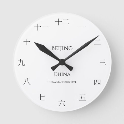 Chinese Numbers Personalized Country Time Zone Round Clock