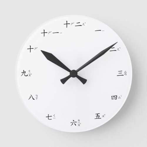 Chinese Numbers with Zhuyin Fuhao Taiwanese Clock