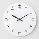 Chinese Numeral Character (black Font) Large Clock at Zazzle