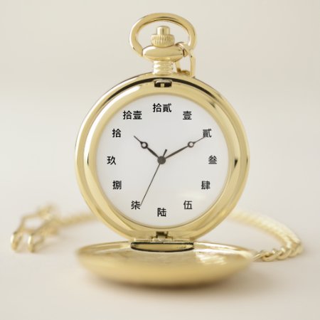 Chinese Numeral Character (black Font) Pocket Watch