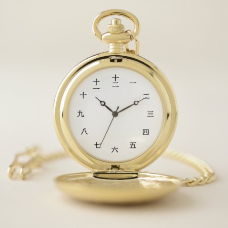 Chinese Numeral Character (black Font)  Pocket Watch