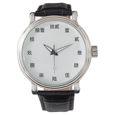 Chinese Numeral Character (black Font) Watch