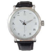 Chinese Numeral Character (Black font) Watch