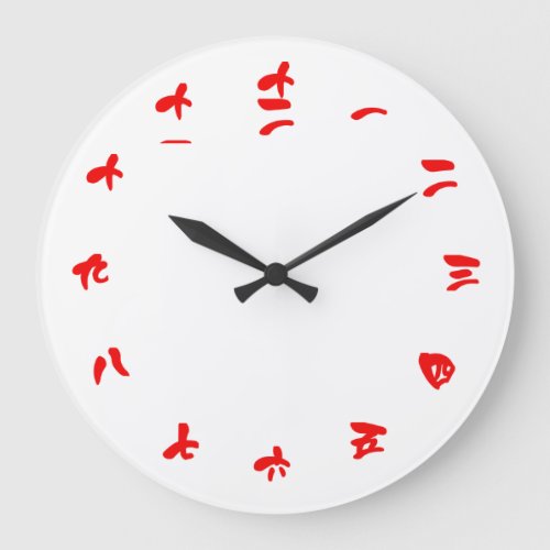 Chinese Numeral Character Red font Large Clock