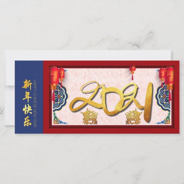 Chinese Ox New Year 2021 personalized HFC (Front)