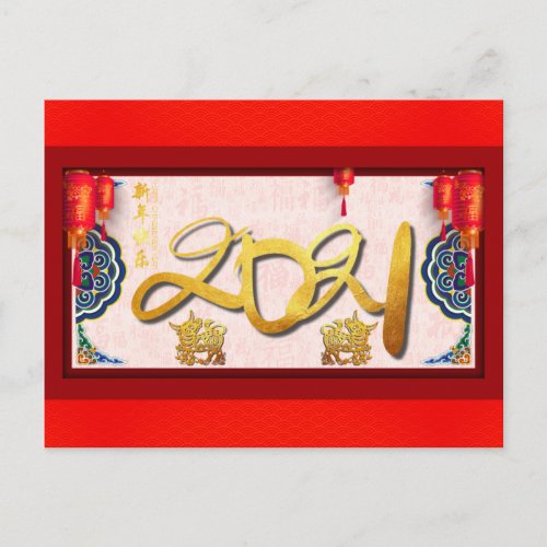 Chinese Ox New Year Horizontal postcard