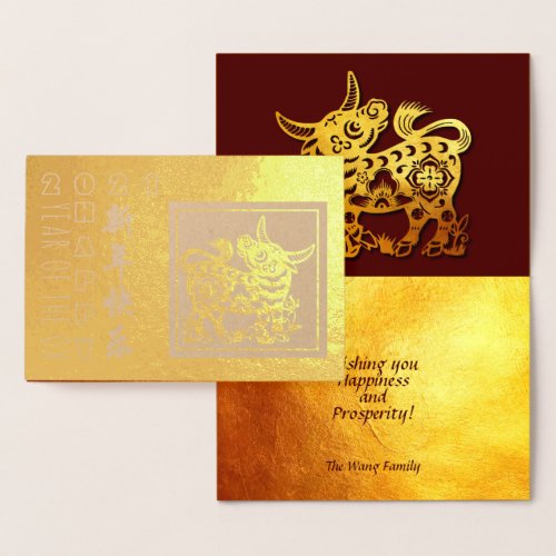 Chinese Ox Year 2021 Modern Tradition Luxury GC Foil Card