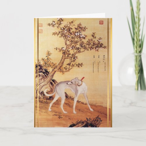 Chinese Painting 2 Dog Year Zodiac Birthday Card