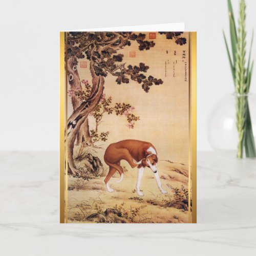 Chinese Painting 3 Dog Year Zodiac Birthday Card