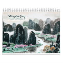 Chinese Painting Calendar 2017