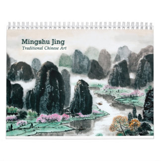 Chinese Painting Calendar 2017