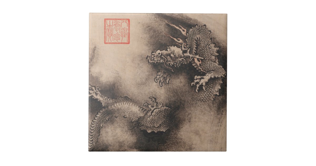 Chinese Painting Dragon Year Zodiac Birthday Tile Zazzle Com