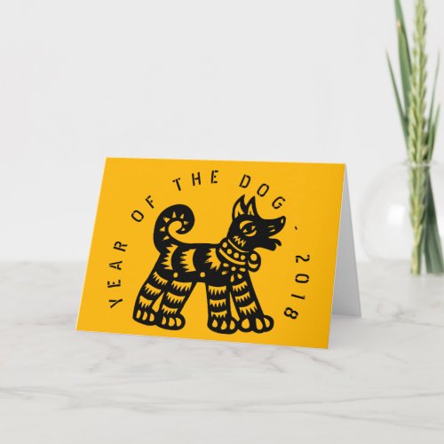 Chinese Papercut Dog Year 2018 Yellow Greeting C Holiday Card