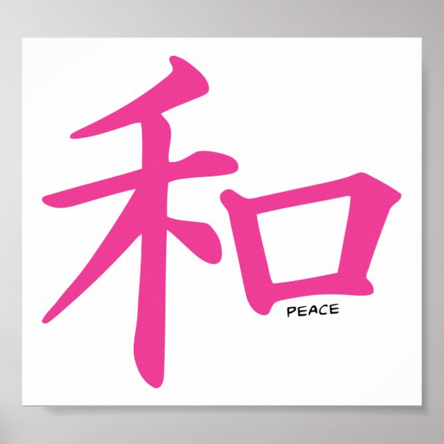 Chinese peace  design symbol poster (Front)