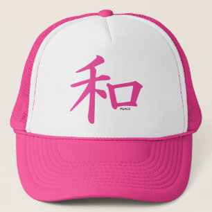 Chinese peace design symbol trucker hat