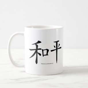 Chinese-Peace Harmony Symbol Character Coffee Mug