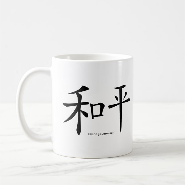 Chinese-Peace Harmony Symbol Character Coffee Mug (Left)