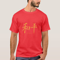 Chinese-Peace Harmony Symbol Word Words Blue