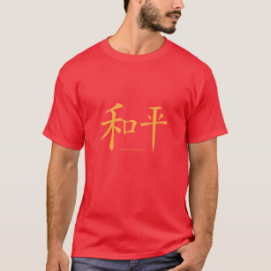Chinese-Peace Harmony Symbol Word Words Blue T-Shirt