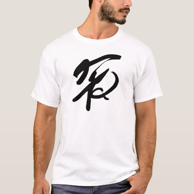 Chinese Peace Symbol T-Shirt (Front)