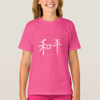 Chinese-Peace Symbol Word Character Words Pink
