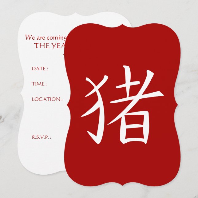 Chinese Pig Character Invitation (Front/Back)