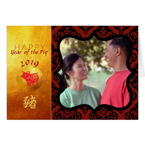 Chinese Pig Year 2019 photo frame Greeting