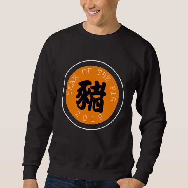 Chinese Pig Year Black Symbol Orange Circle Shirt (Front)