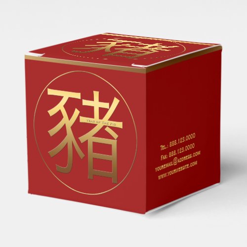 Chinese Pig Year Customizable Corporate Favor Box