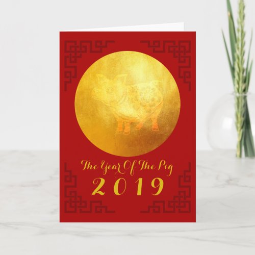 Chinese Pig Year golden Papercut Zodiac Birthday G Holiday Card