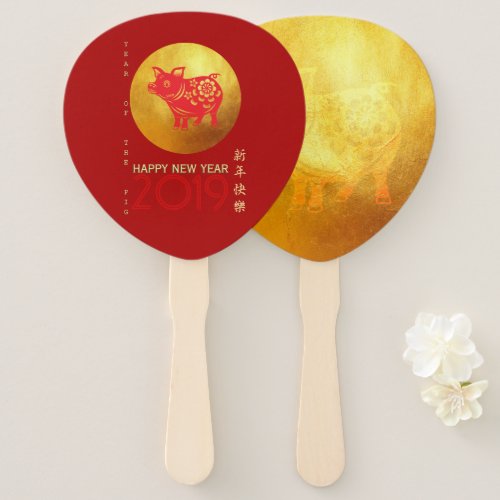 Chinese Pig Year Red Gold Papercut Fan