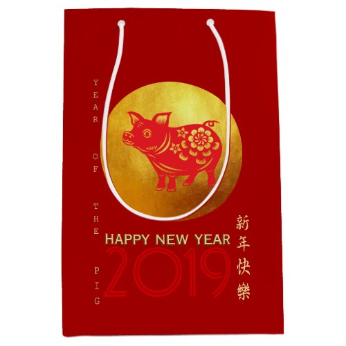 Chinese Pig Year Red Gold Papercut Medium Gift Bag