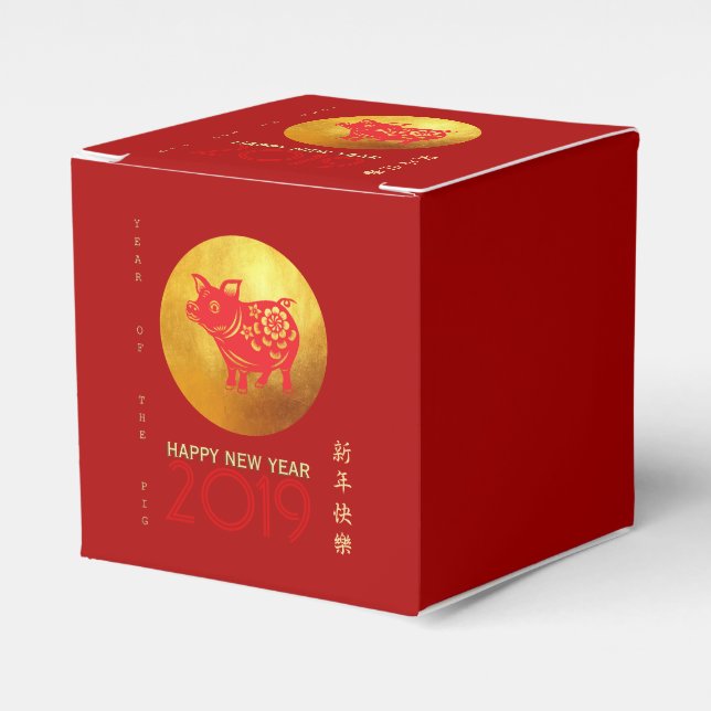 Chinese Pig Year Red Gold Papercut Name Cube FB Favor Boxes (Front Side)