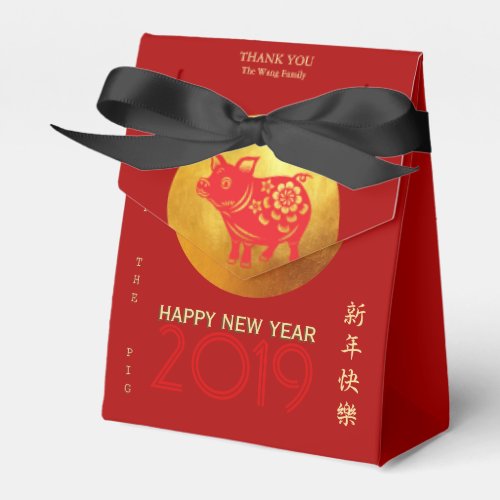 Chinese Pig Year Red Gold Papercut Name Tent FB Favor Boxes