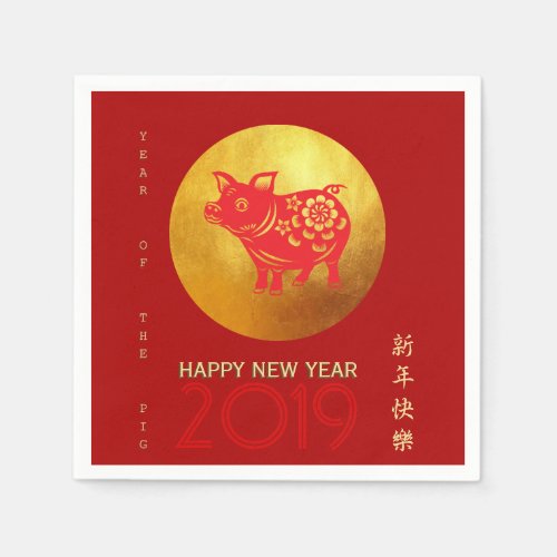 Chinese Pig Year Red Gold Papercut Paper Napkin