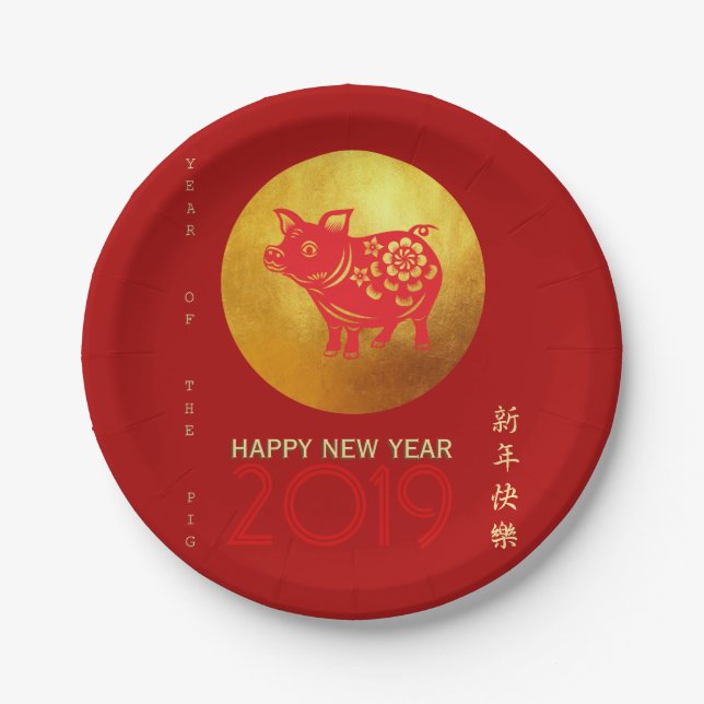 Chinese Pig Year Red Gold Papercut Paper Plate (Front)