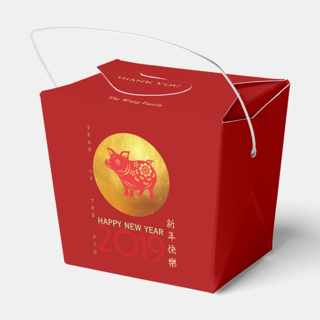 Chinese Pig Year Red Gold Papercut Personalized FB Favor Boxes (Back Side)