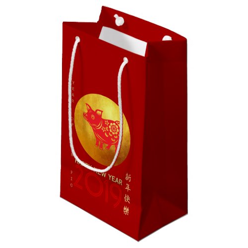 Chinese Pig Year Red Gold Papercut Small Gift Bag
