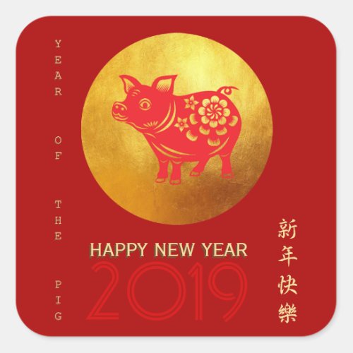 Chinese Pig Year Red Gold Papercut Square Sticker