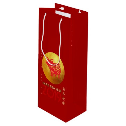 Chinese Pig Year Red Gold Papercut Wine Gift bag