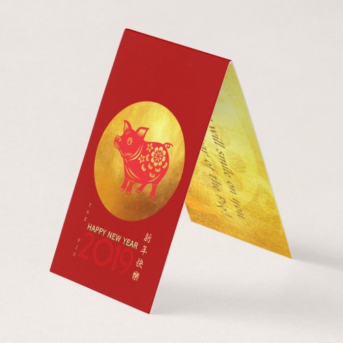 Chinese Pig Year Red Papercut Gold 25 Cards