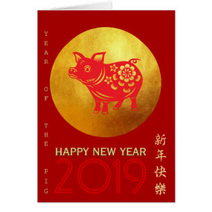 Chinese Pig Year Red Papercut Gold R Greeting C Cards