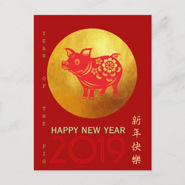 Chinese Pig Year Red Papercut Gold R Postcard (Front)