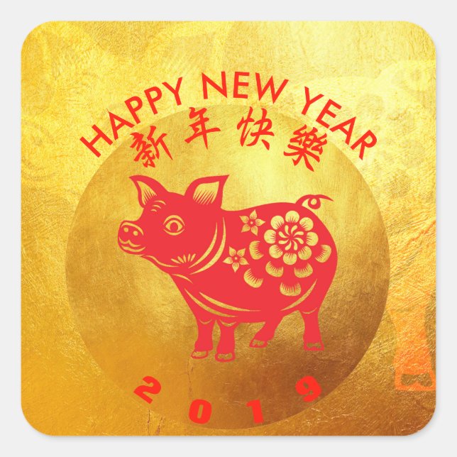 Chinese Pig Year Red Papercut Gold square Sticker (Front)