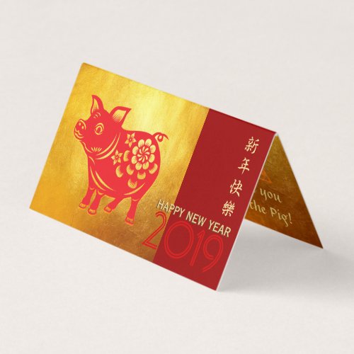 Chinese Pig Year Red Papercut Gold Tent 25 Cards