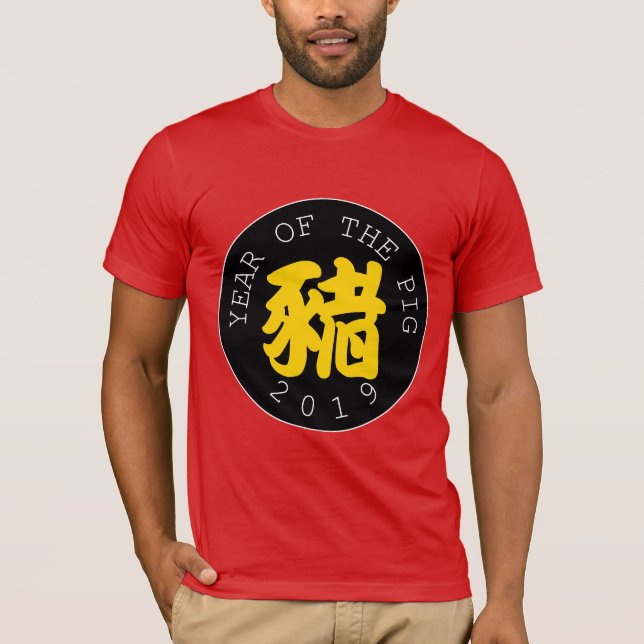 Chinese Pig Year Symbol Black Circle men T-shirt (Front)