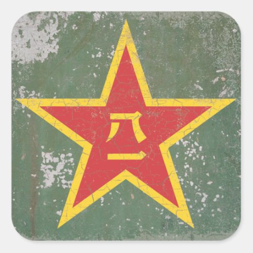 Chinese PLA Star Roundel Rustic Square Sticker