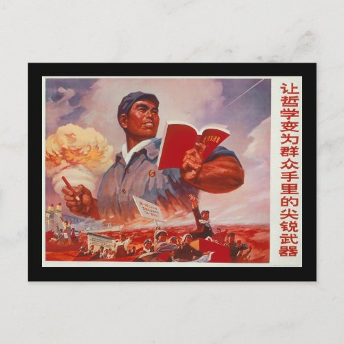 Chinese Propaganda Postcard