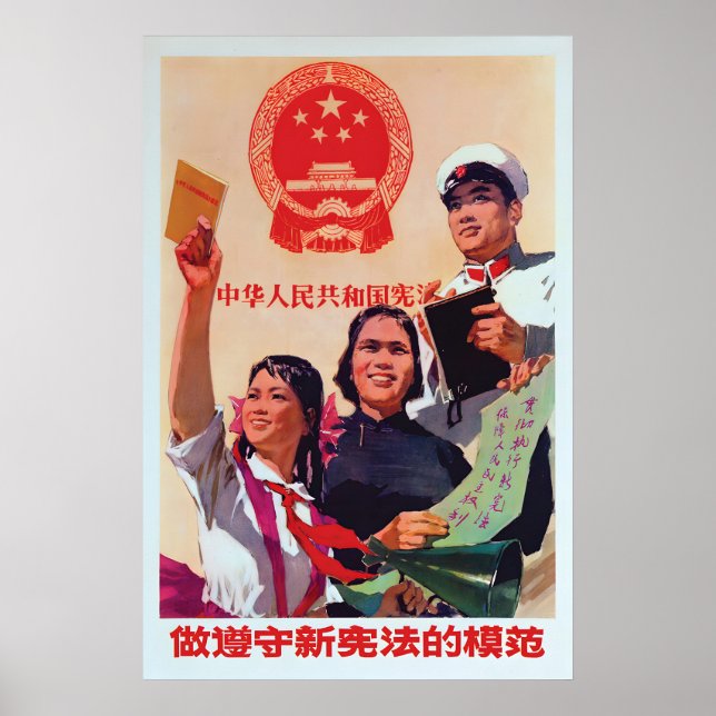 Chinese Propaganda Poster Be a role model by (Front)