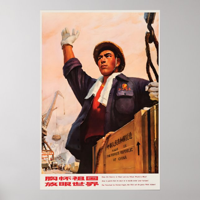 Chinese Propaganda Poster Keep your country in the (Front)